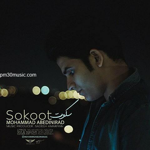 دانلود آهنگ محمد عابدینی راد به نام سکوت