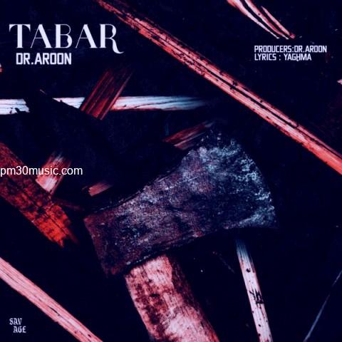دانلود آهنگ دکتر آرون به نام تبر