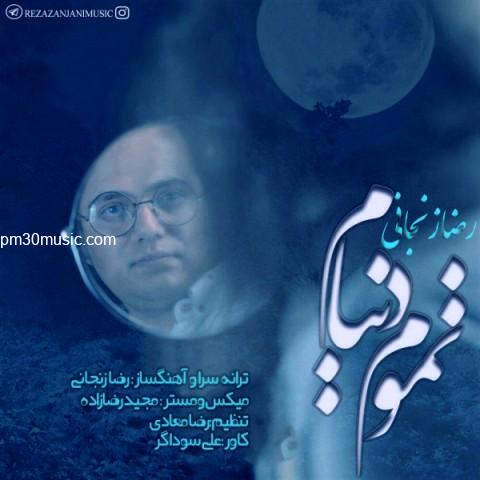 دانلود آهنگ رضا زنجانی به نام تموم دنیام