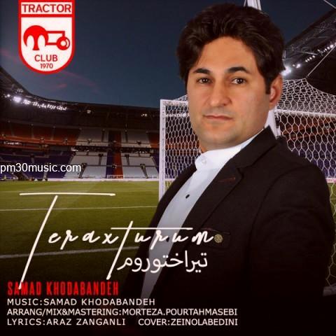 دانلود آهنگ صمد خدا بنده به نام تیراختوروم