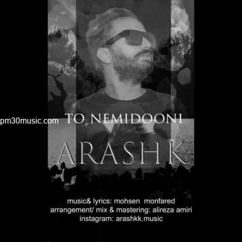 دانلود آهنگ ارشک به نام تو نمیدونی