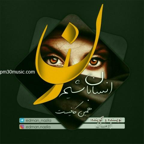 دانلود آهنگ ادمان به نام زن