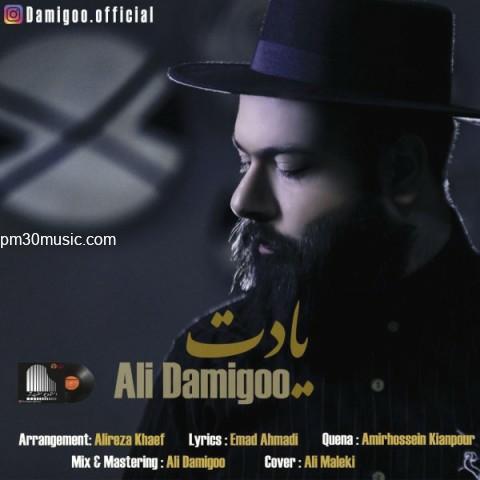 دانلود آهنگ علی دامیگو به نام یادت