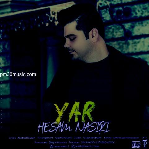 دانلود آهنگ حسام نصیری به نام یار
