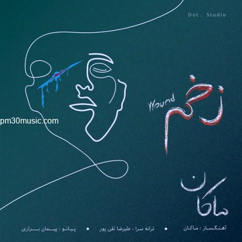 دانلود آهنگ ماکان به نام زخم
