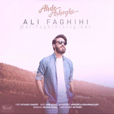 دانلود آهنگ علی فقیهی به نام عهد عاشقی