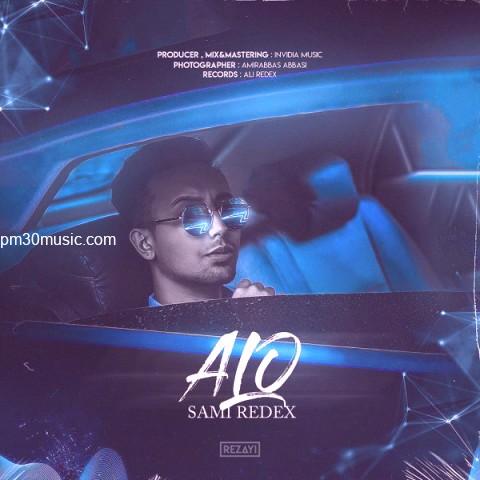 دانلود آهنگ سامی ردکث به نام الو