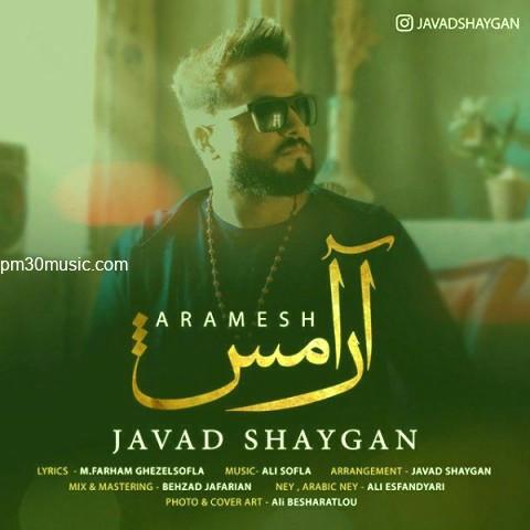 دانلود آهنگ جواد شایگان به نام آرامش