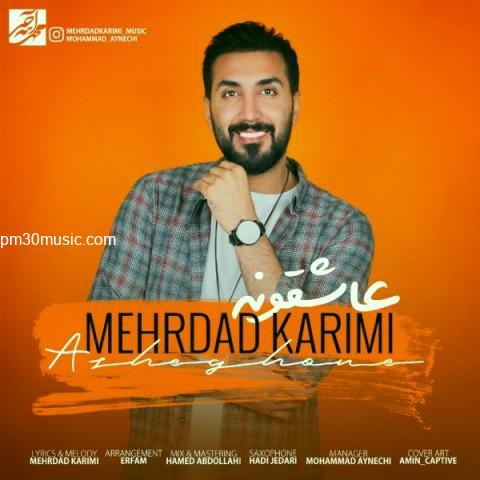 دانلود آهنگ مهرداد کریمی به نام عاشقونه