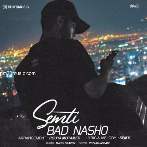 دانلود آهنگ سمتی به نام بد نشو