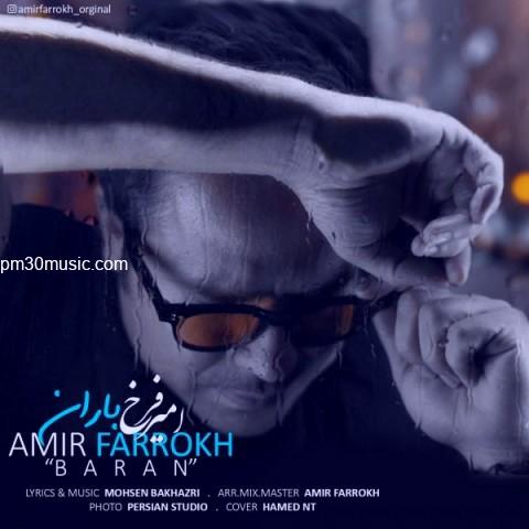 دانلود آهنگ امیر فرخ به نام باران