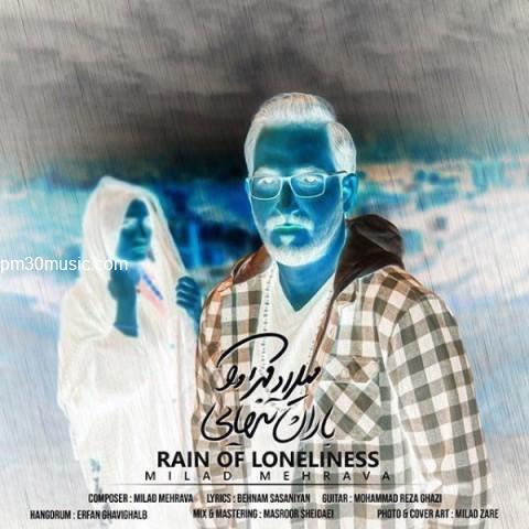 دانلود آهنگ میلاد مهرآوا به نام باران تنهایی