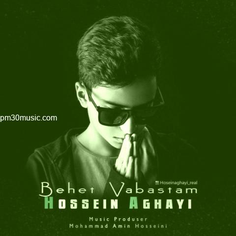 دانلود آهنگ حسین آقایی به نام بهت وابستم