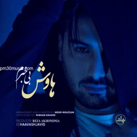 دانلود آهنگ هاوش به نام بى خبرم