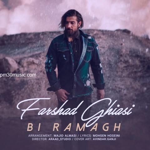 دانلود آهنگ فرشاد غیاثی به نام بی رمق