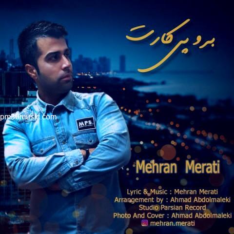 دانلود آهنگ مهران مرآتی به نام برو پی کارت