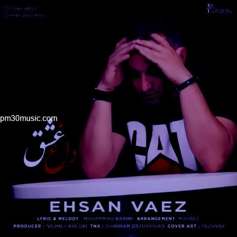 دانلود آهنگ احسان واعظ به نام داغ عشق