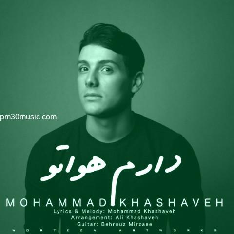 دانلود آهنگ محمد خشاوه به نام دارم هواتو