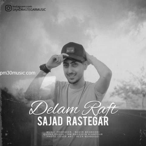 دانلود آهنگ سجاد رستگار به نام دلم رفت