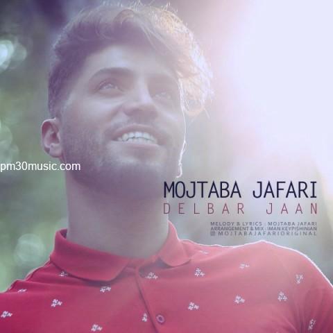دانلود آهنگ مجتبی جعفری به نام دلبر جان