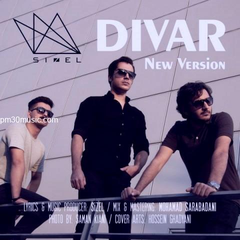 دانلود ورژن جدید آهنگ سایزل به نام دیوار