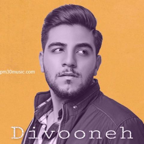 دانلود آهنگ عرفان علیزاده به نام دیوونه