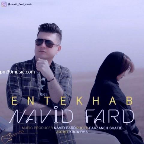 دانلود آهنگ نوید فرد به نام انتخاب