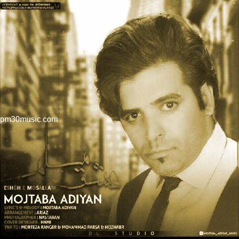 دانلود آهنگ مجتبی آدیان به نام عشق مسلم