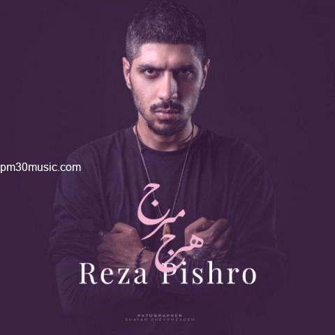 دانلود آهنگ رضا پیشرو به نام هرج و مرج