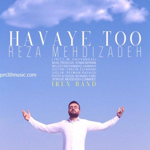 دانلود آهنگ ایرن بند به نام هوای تو