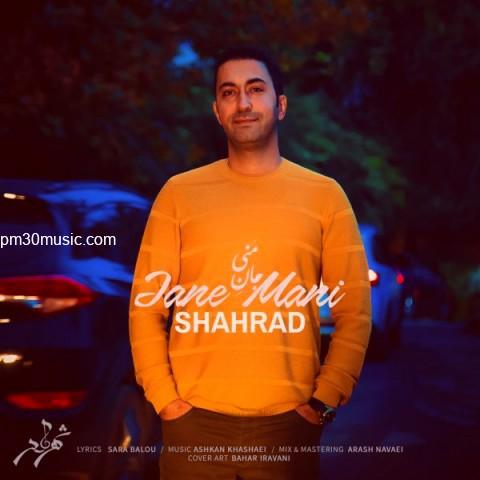 دانلود آهنگ شهراد به نام جان منی
