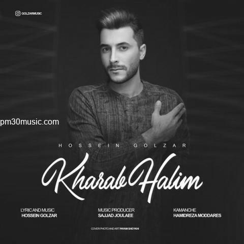دانلود آهنگ حسین گلزار به نام خراب حالیم