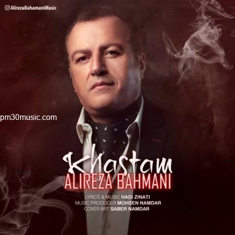 دانلود آهنگ علیرضا بهمنی به نام خستم