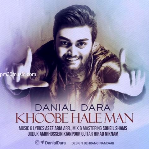 دانلود آهنگ دانیال دارا به نام خوبه حال من