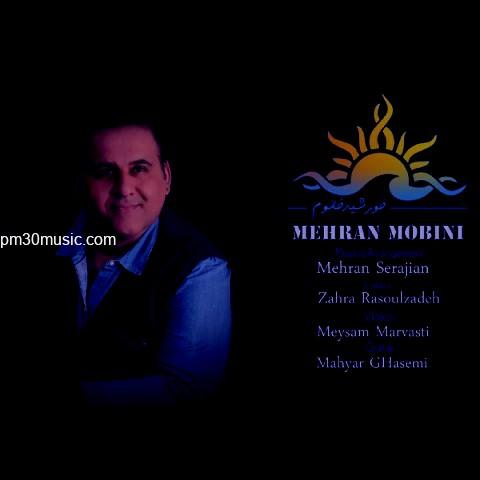 دانلود آهنگ مهران مبینی به نام خورشید خانم