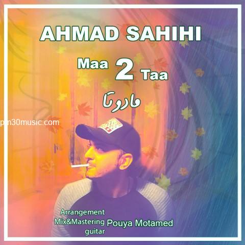 دانلود آهنگ احمد صحیحی به نام ما دوتا