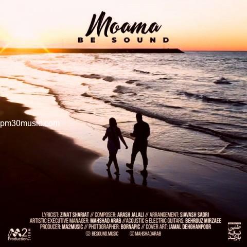 دانلود آهنگ بی ساند به نام معما