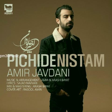 دانلود آهنگ امیر جاودانی به نام پیچیده نیستم