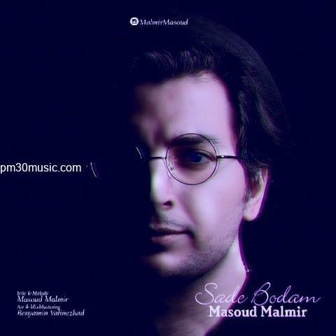 دانلود آهنگ مسعود مالمیر به نام ساده بودم