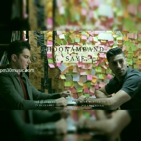 دانلود آهنگ هونام بند به نام سایه