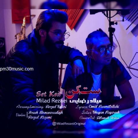 دانلود آهنگ میلاد رضایی به نام ست کن