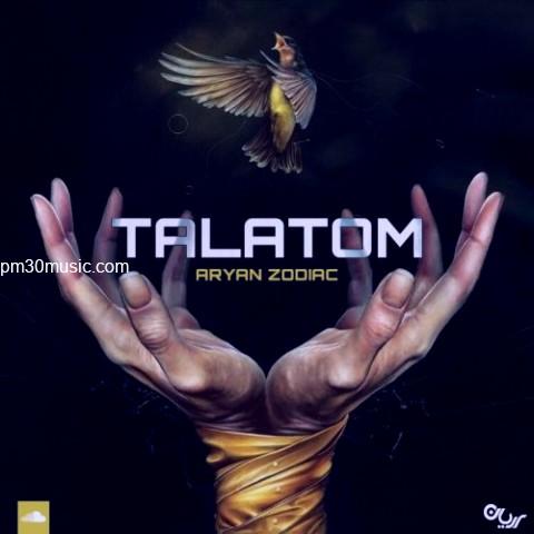 دانلود آهنگ آرین زودیاک به نام تلاطم