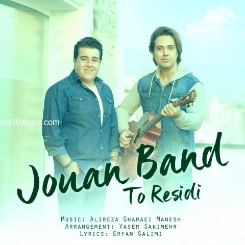 دانلود آهنگ ژوان بند به نام تو رسیدی