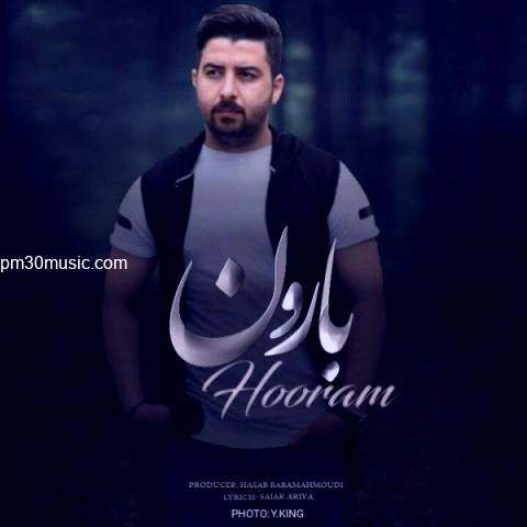 دانلود آهنگ هورام به نام بارون