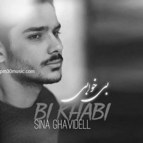 دانلود آهنگ سینا قویدل به نام بی خوابی