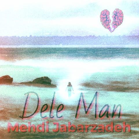 دانلود آهنگ مهدی جبار زاده به نام دل من