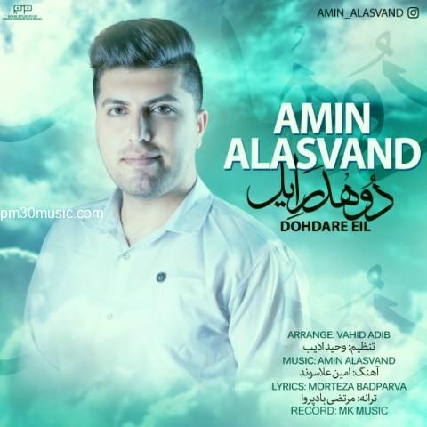 دانلود آهنگ امین علاسوند به نام دوهدر ایل