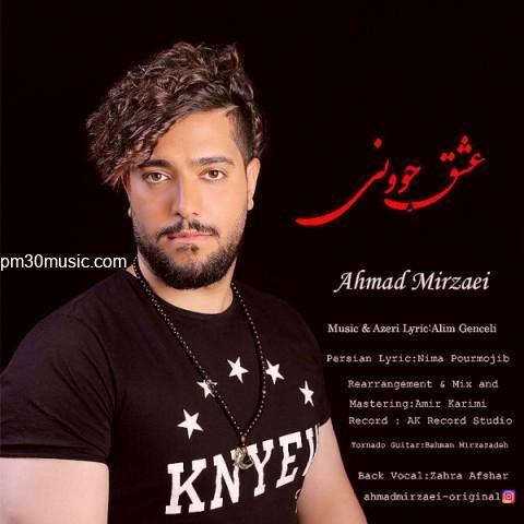 دانلود آهنگ احمد میرزایی به نام عشق جوونی