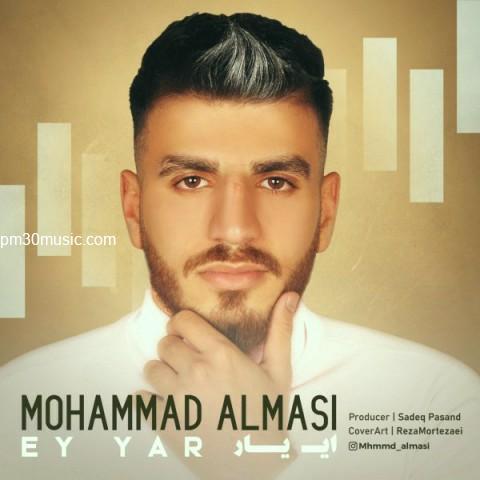 دانلود آهنگ محمد الماسی به نام ای یار