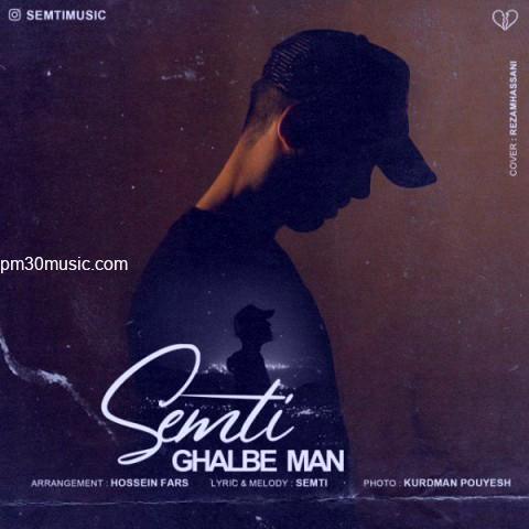 دانلود آهنگ سمتی به نام قلب من